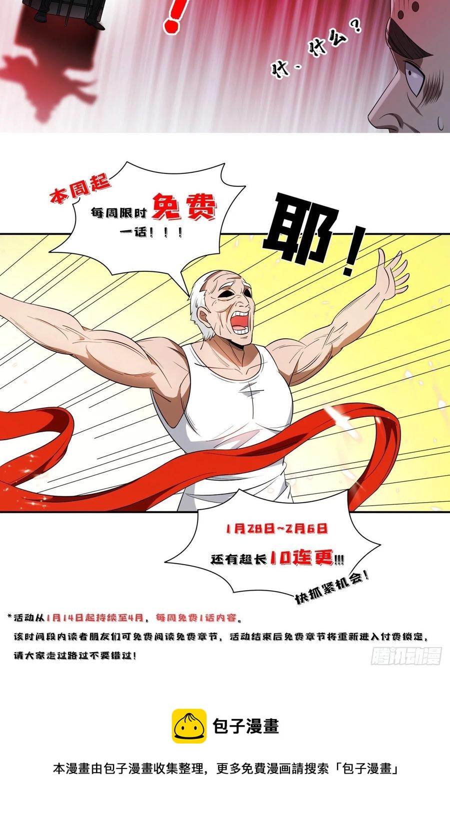 102 死而无憾23