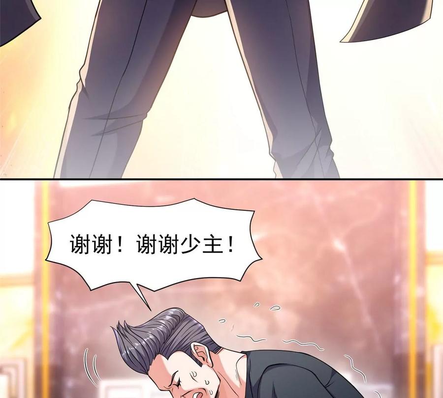 67 你想搞死我？！32