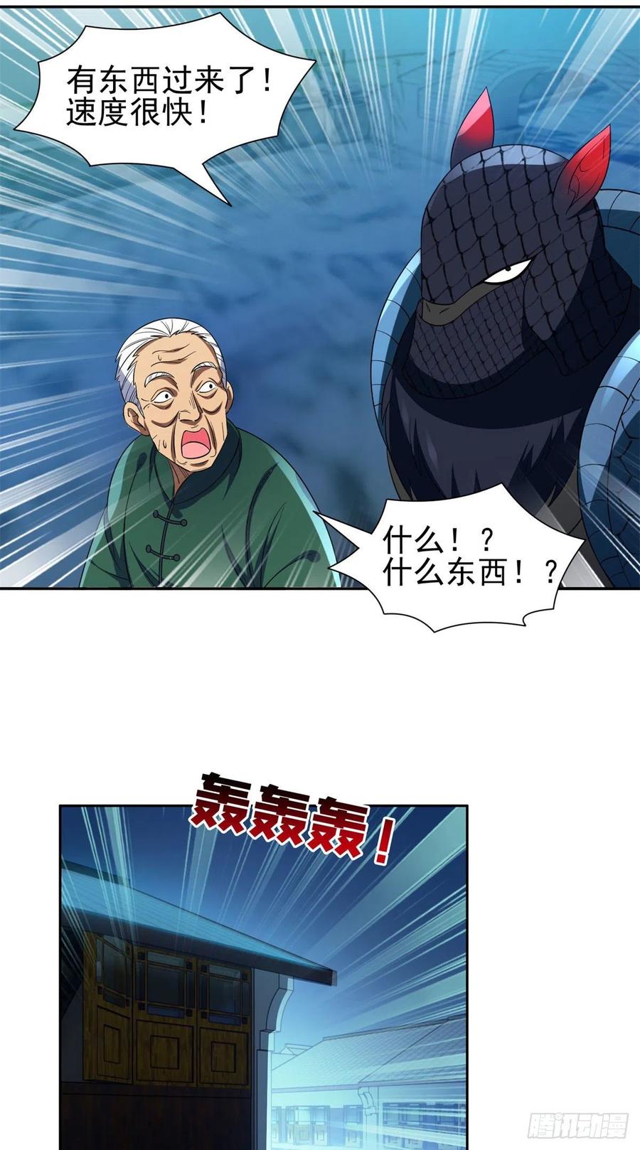 97	什么鬼东西？！11