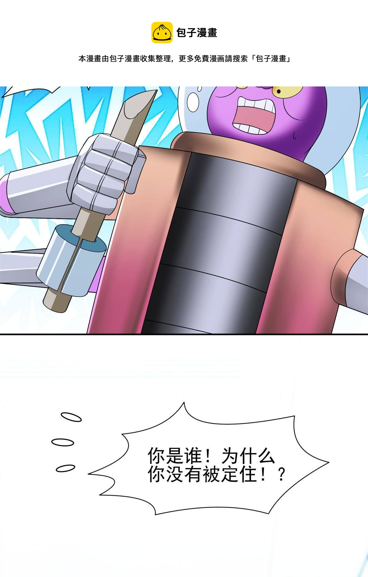 140 大开杀戒？！40