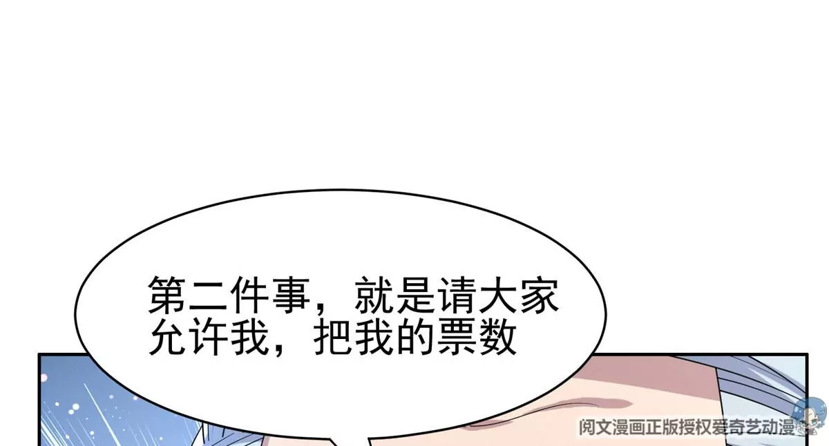 59 放弃竞选53