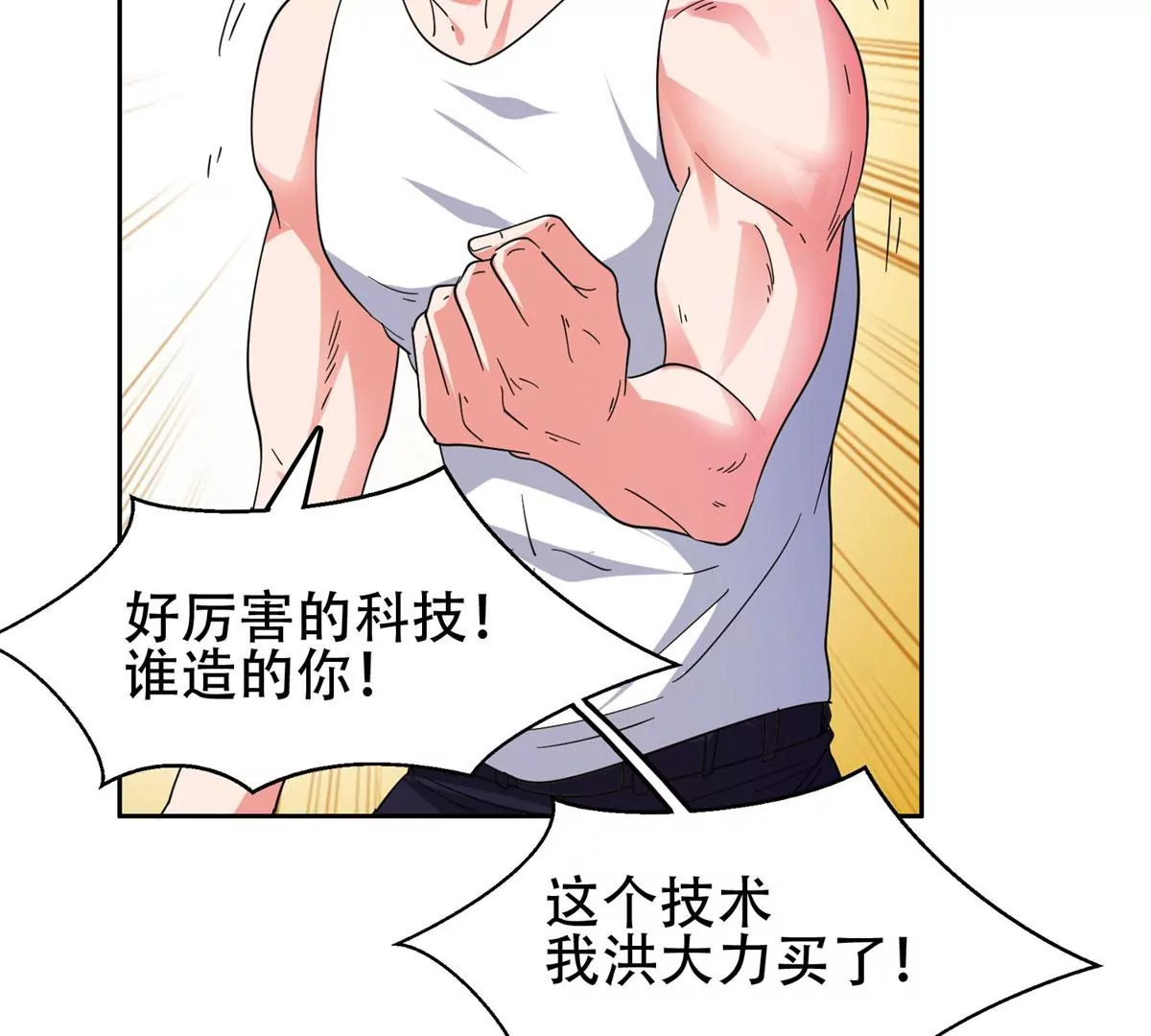 45	给我上！34