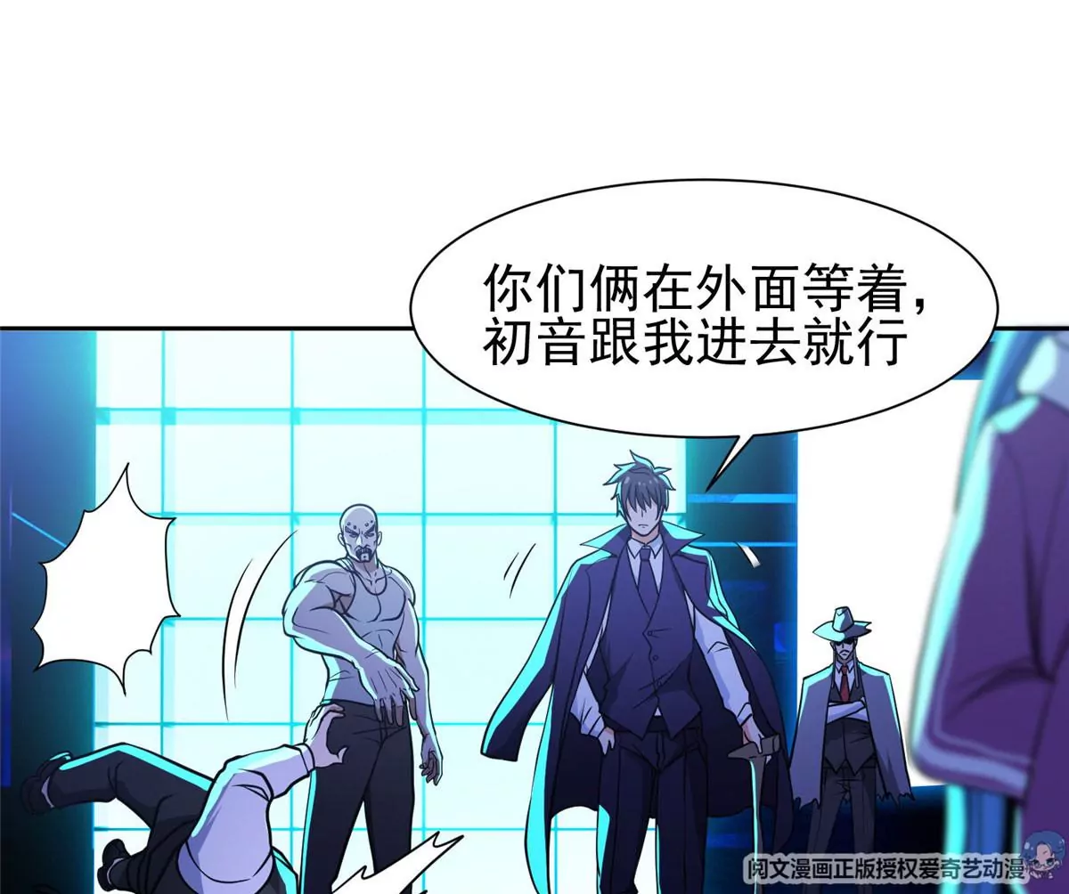 77 林初音的身世43