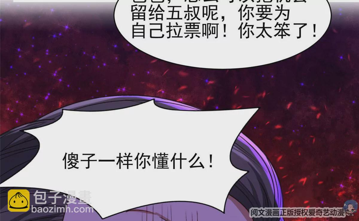 59 放弃竞选31