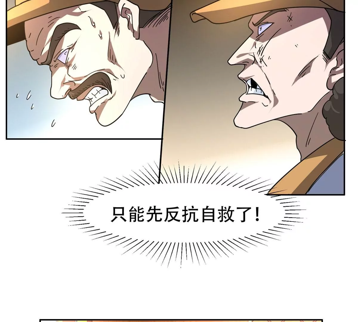 45	给我上！54