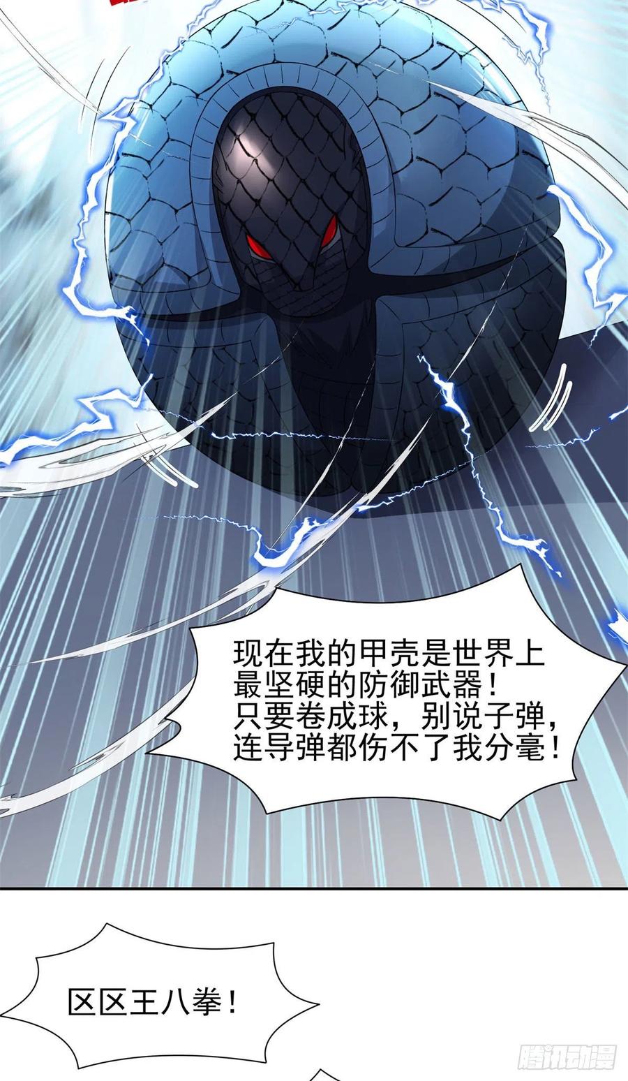 97	什么鬼东西？！25