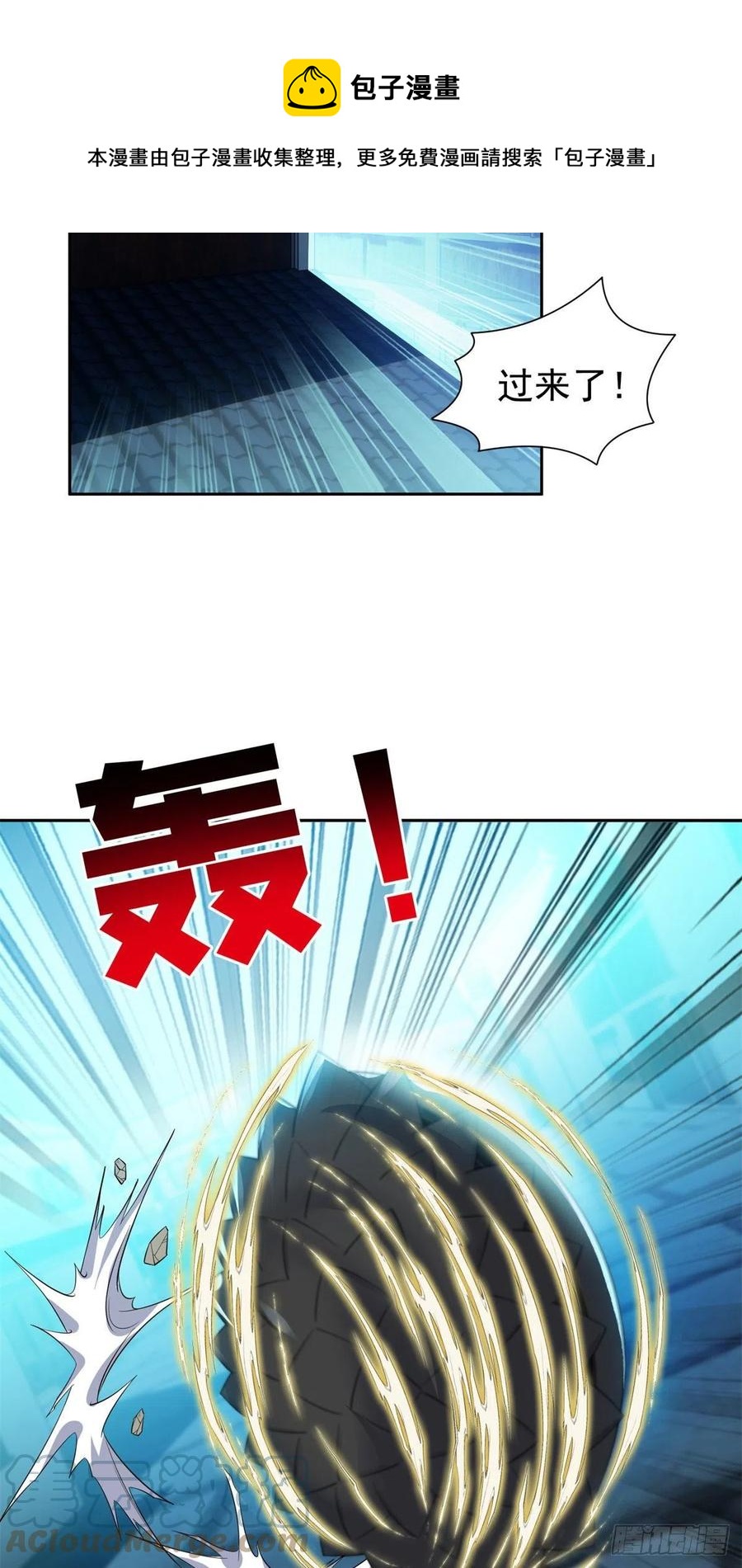 97	什么鬼东西？！12
