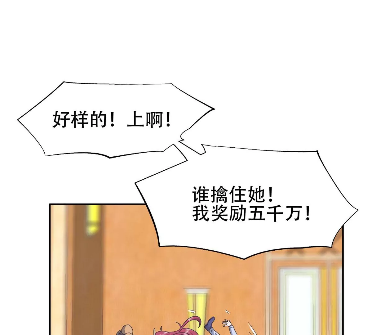 46	兔子也咬人！2
