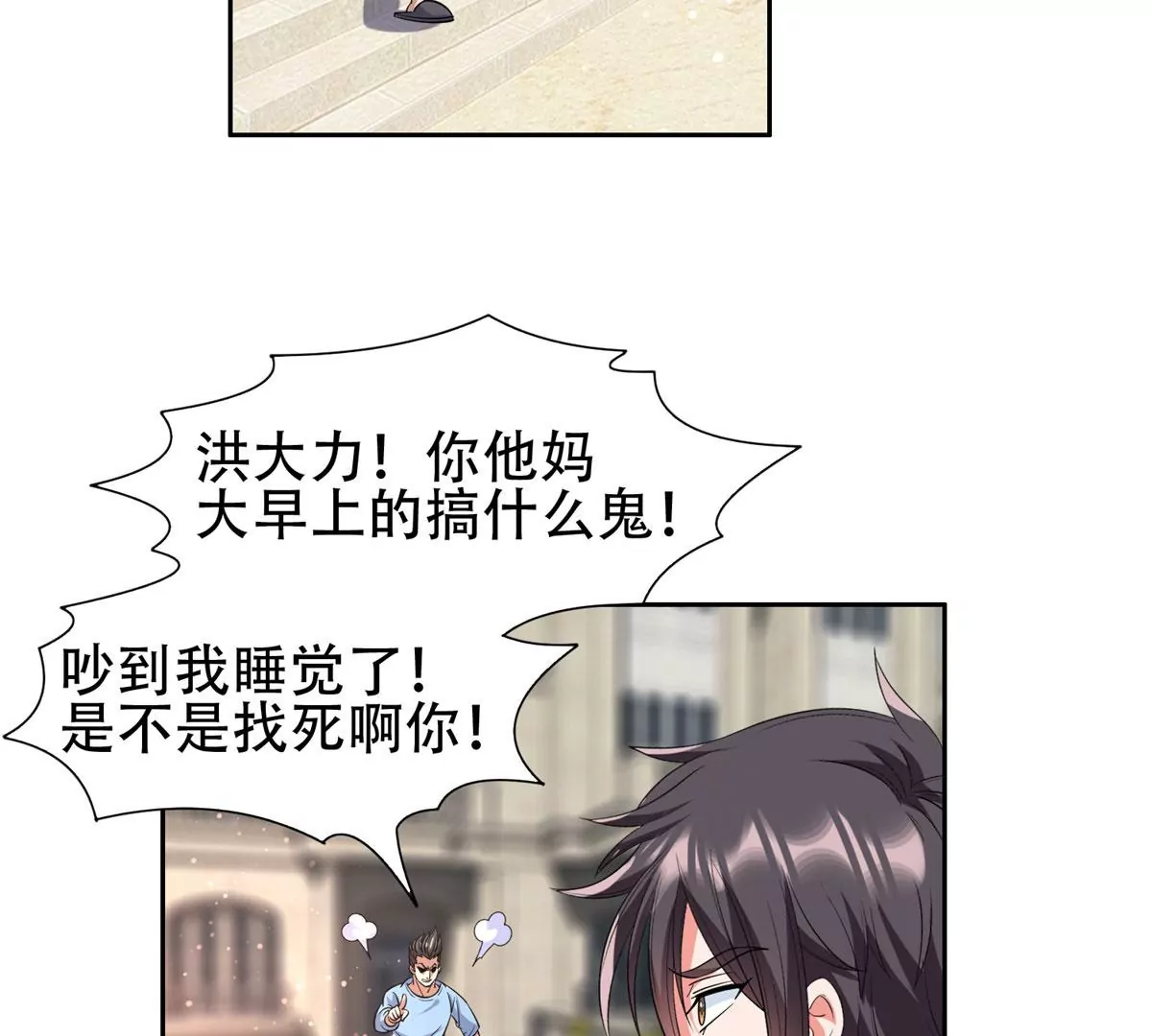 49	家族势力3