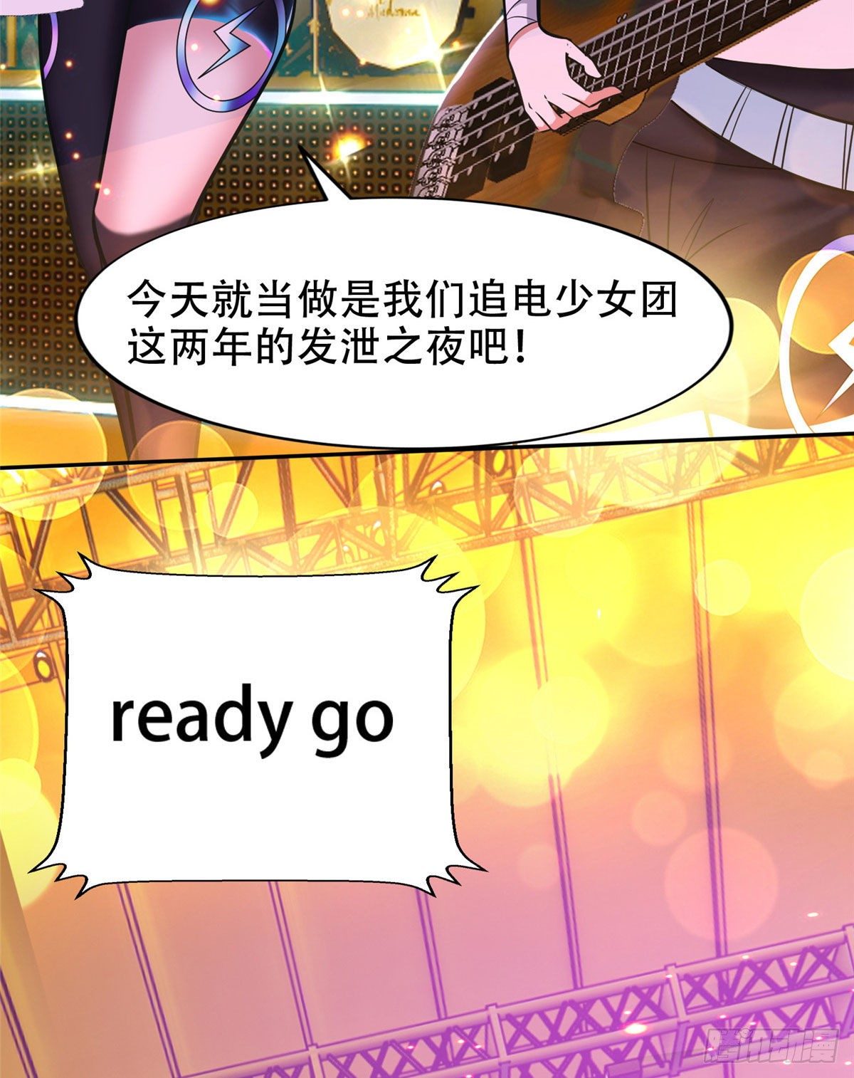 06 追电少女28