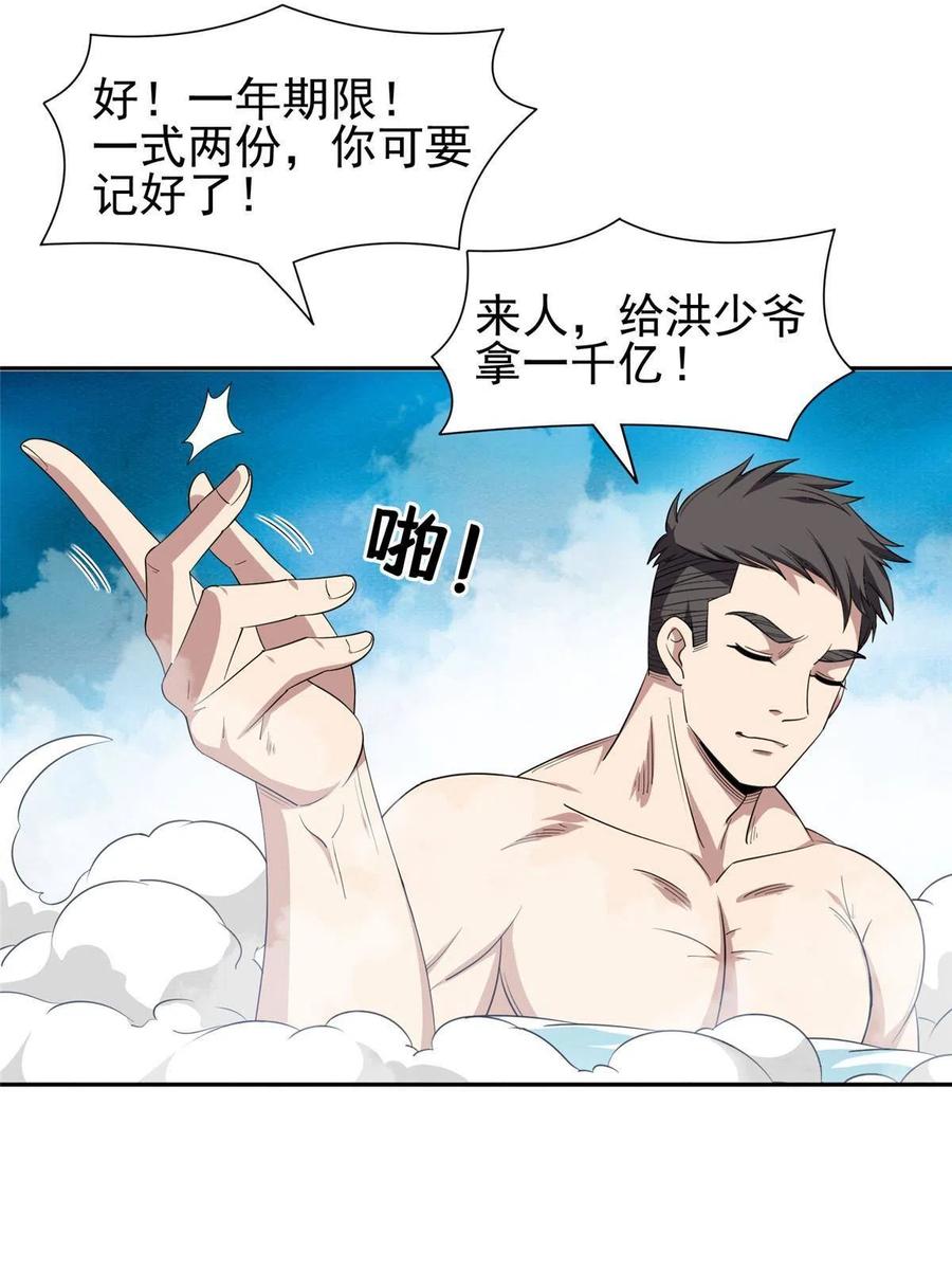 116 时间不多了25