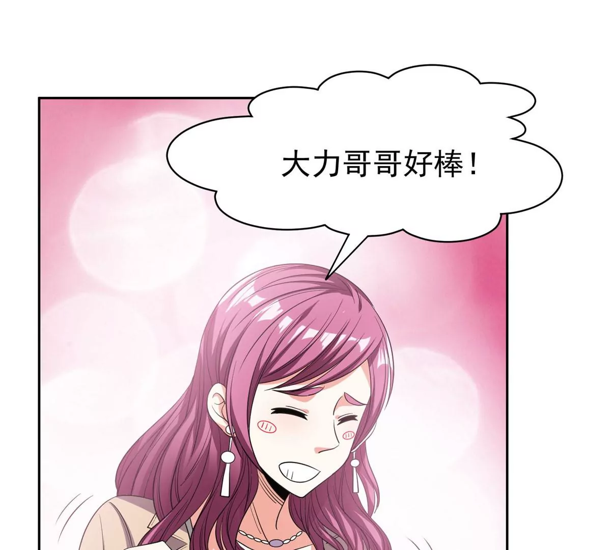 62 新任家主20