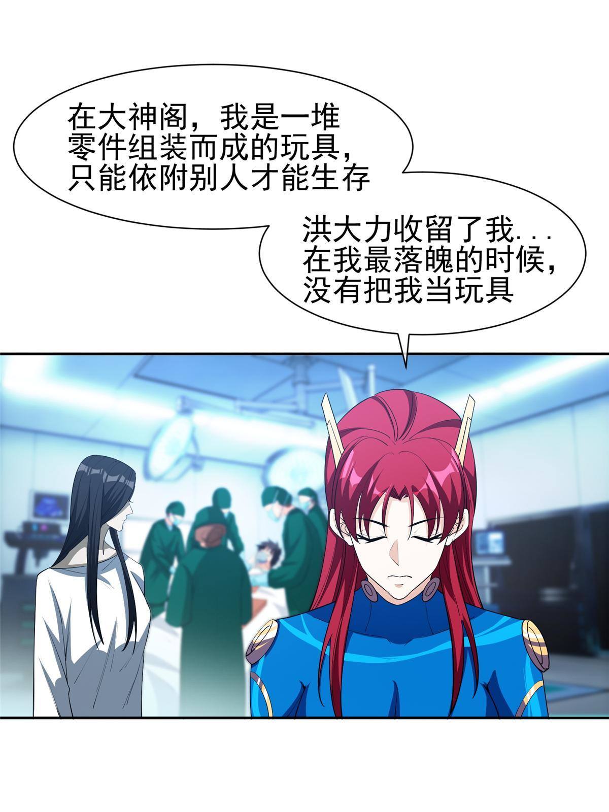 142 找到那个人26