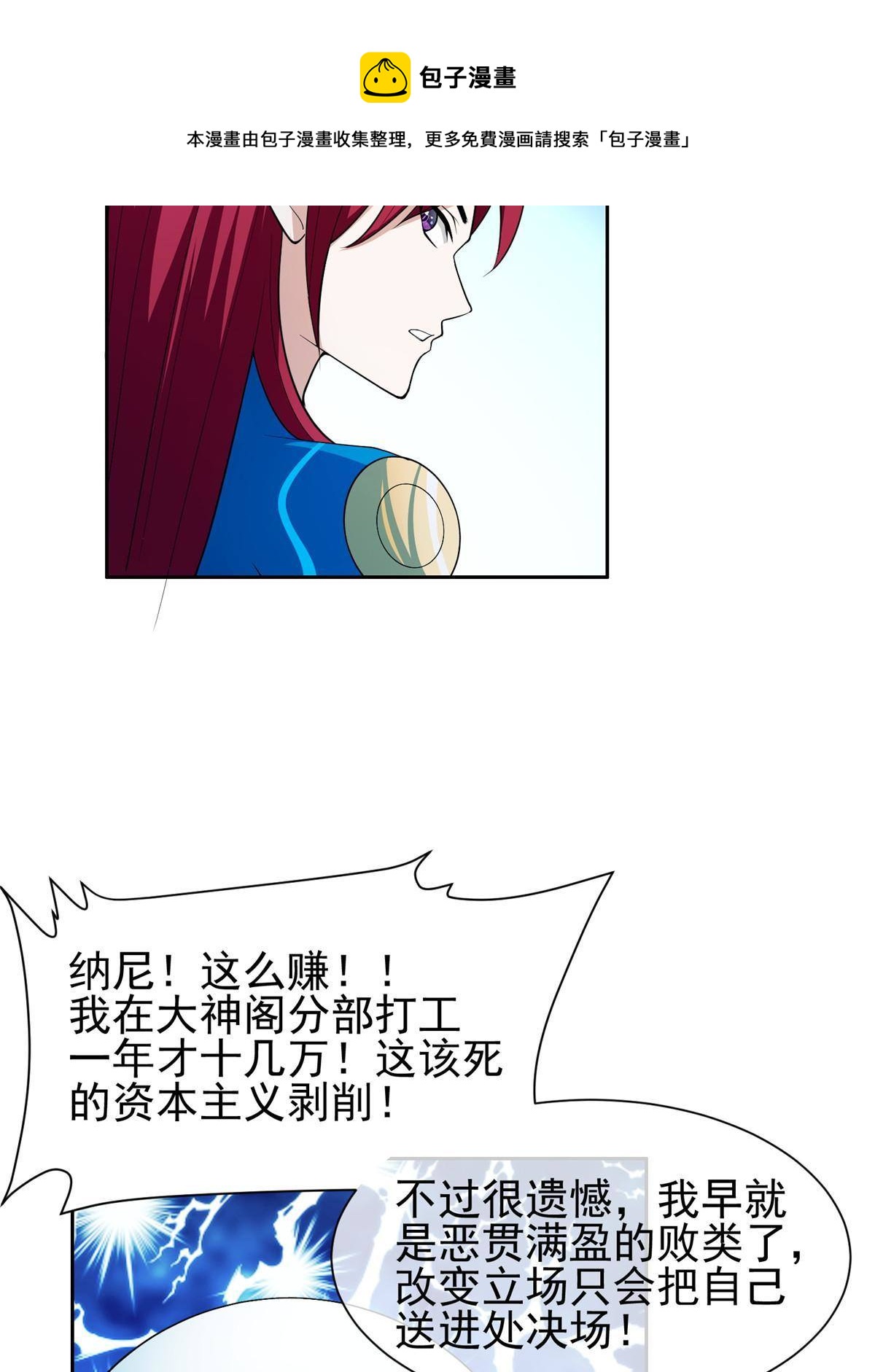 141 都被定住了？12
