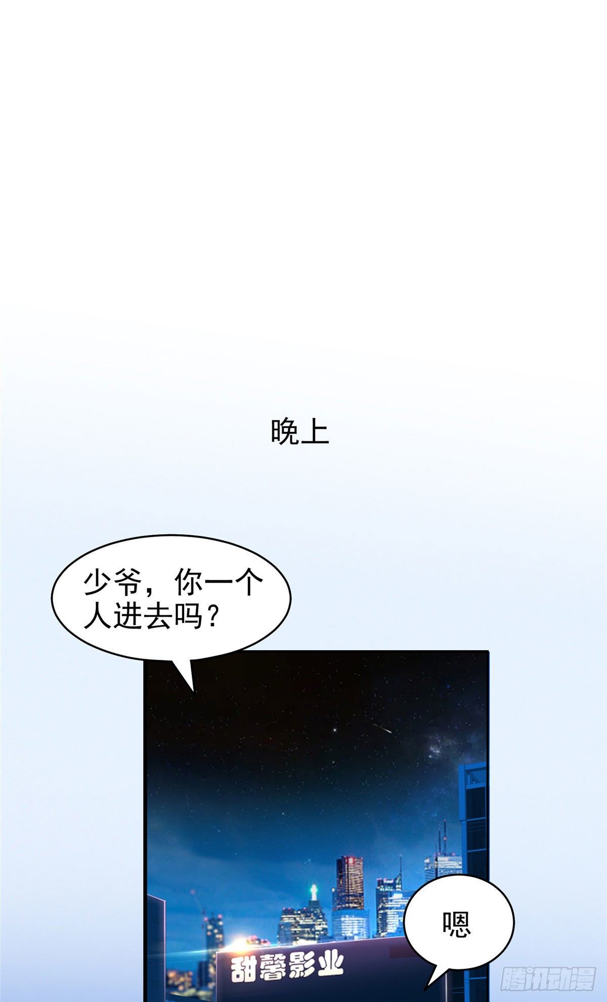 20 公关危机25
