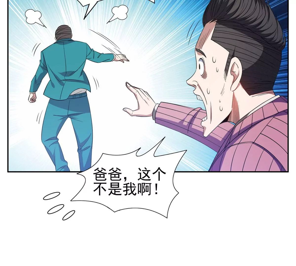 61 你留不了！28