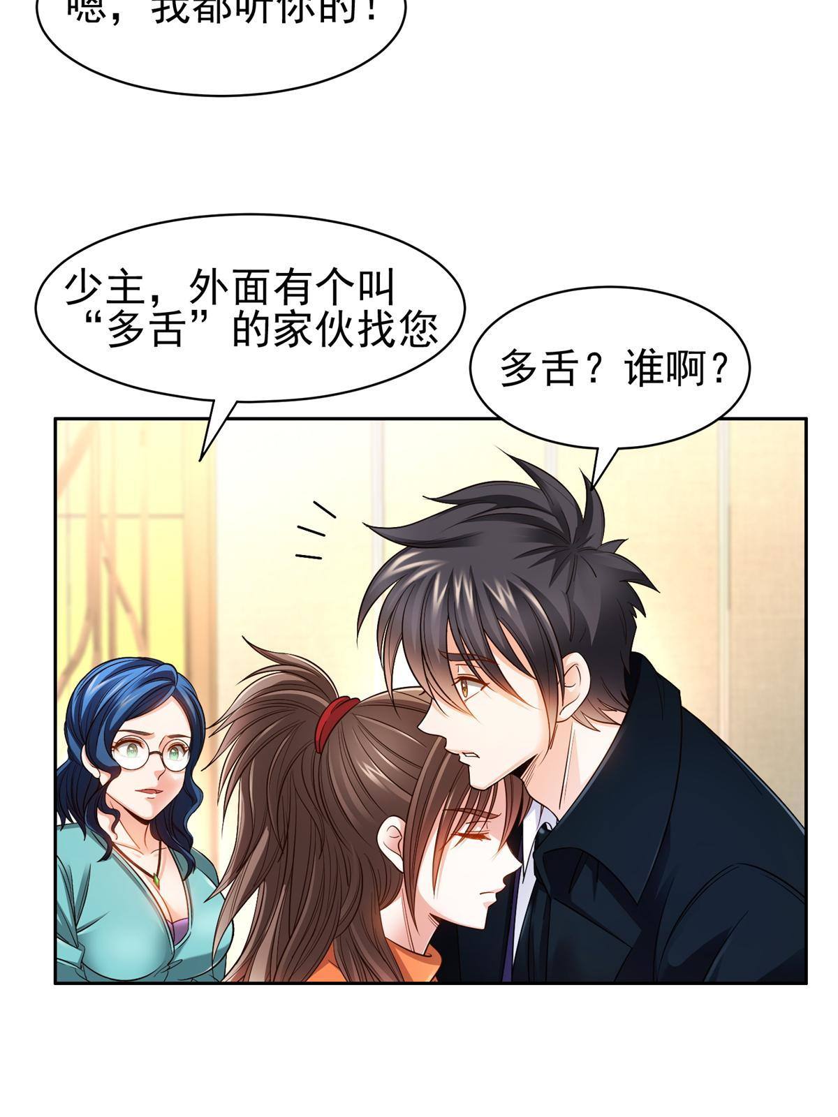 134 有叛徒29