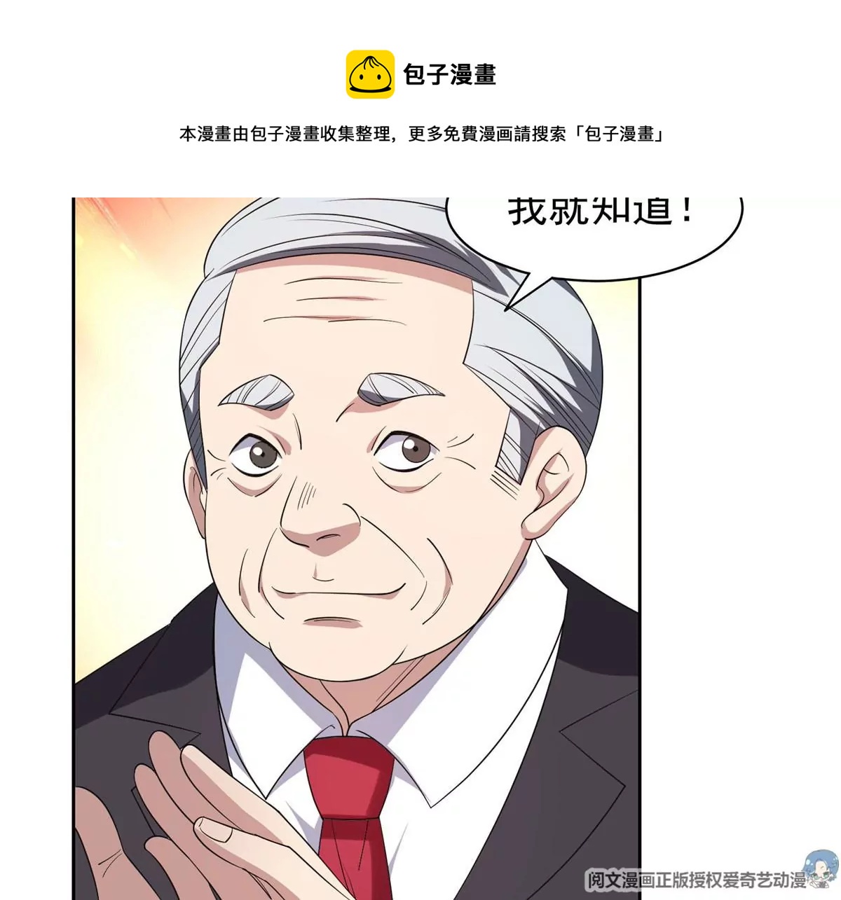 62 新任家主35