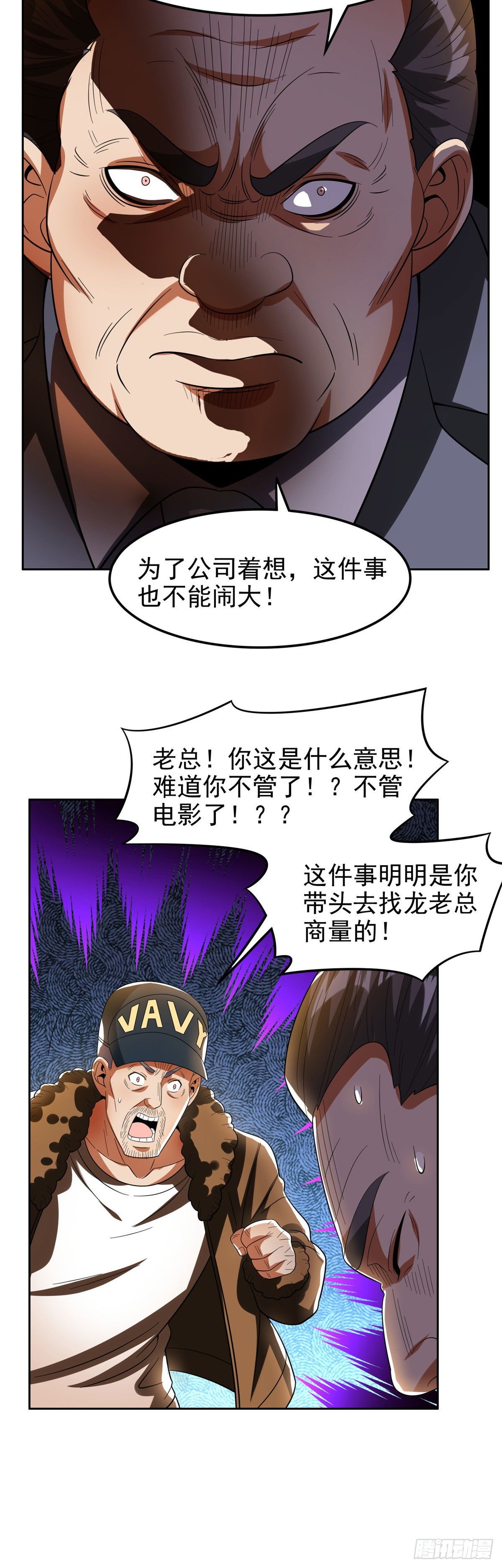 24 舆论反转12