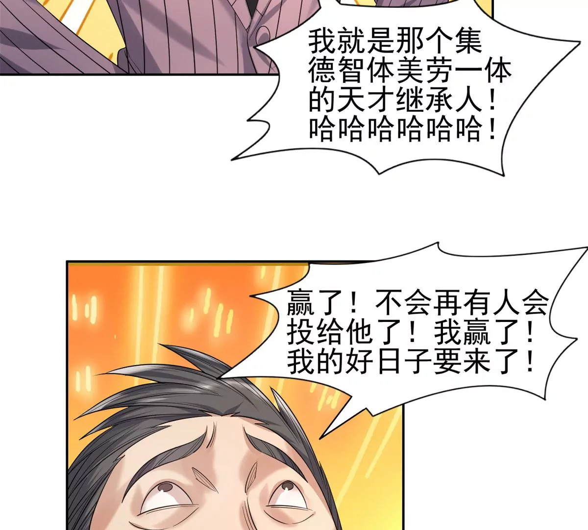 60	就是玩！55