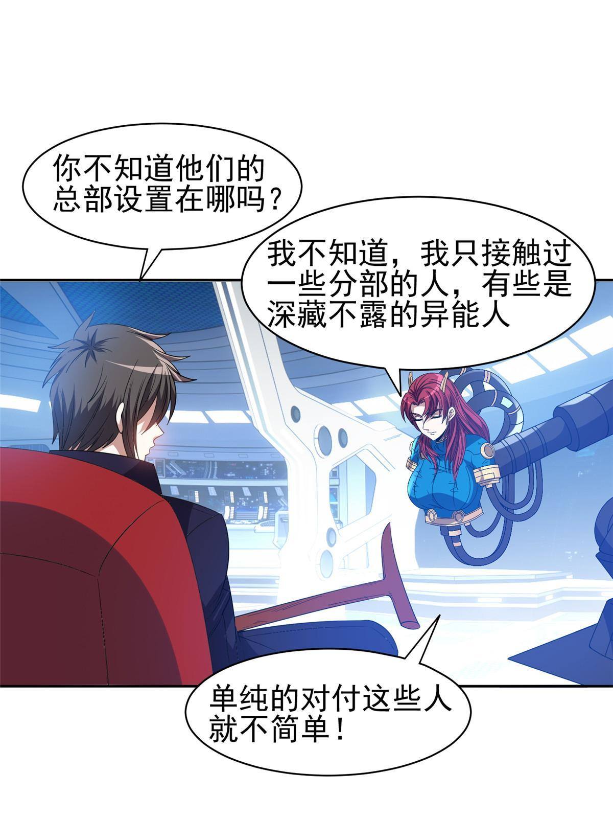 117 目标，大神阁！32