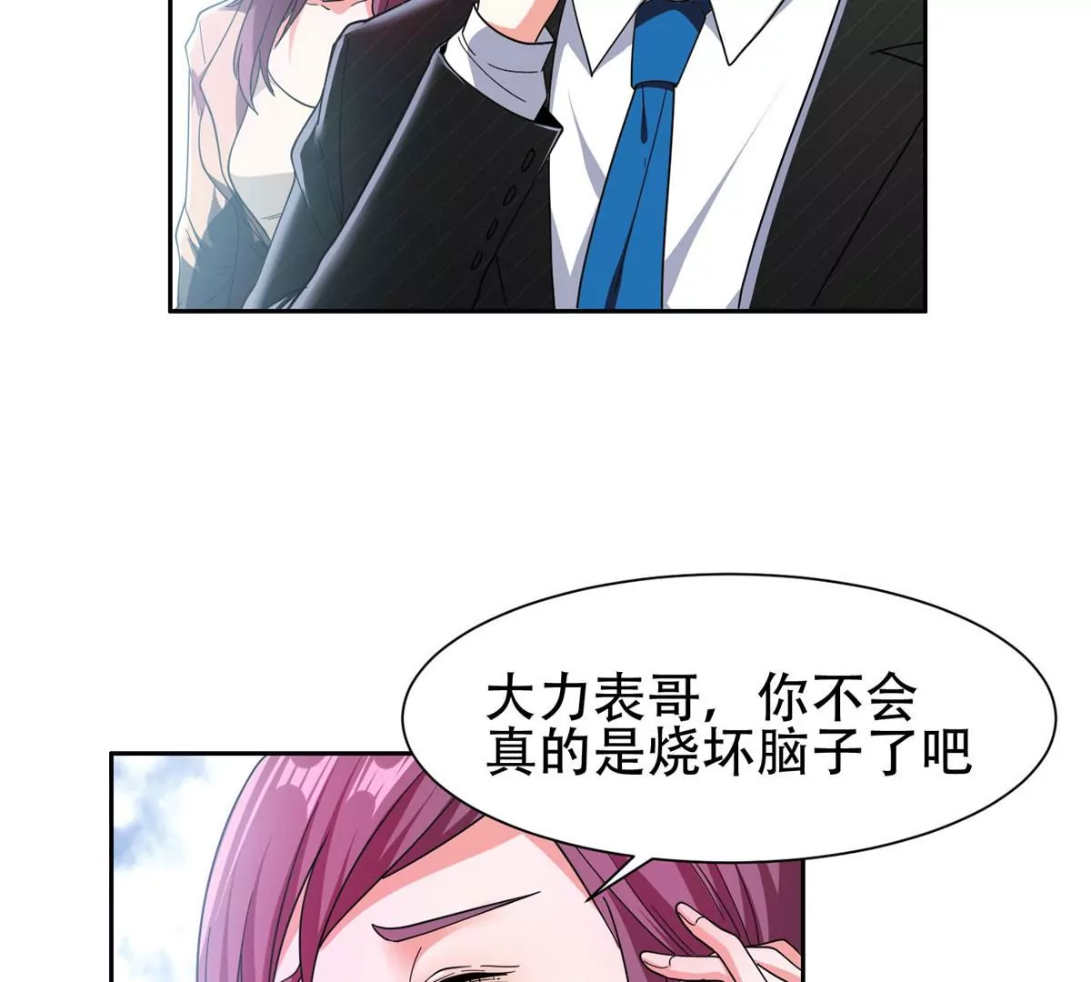 51 爷爷？！56