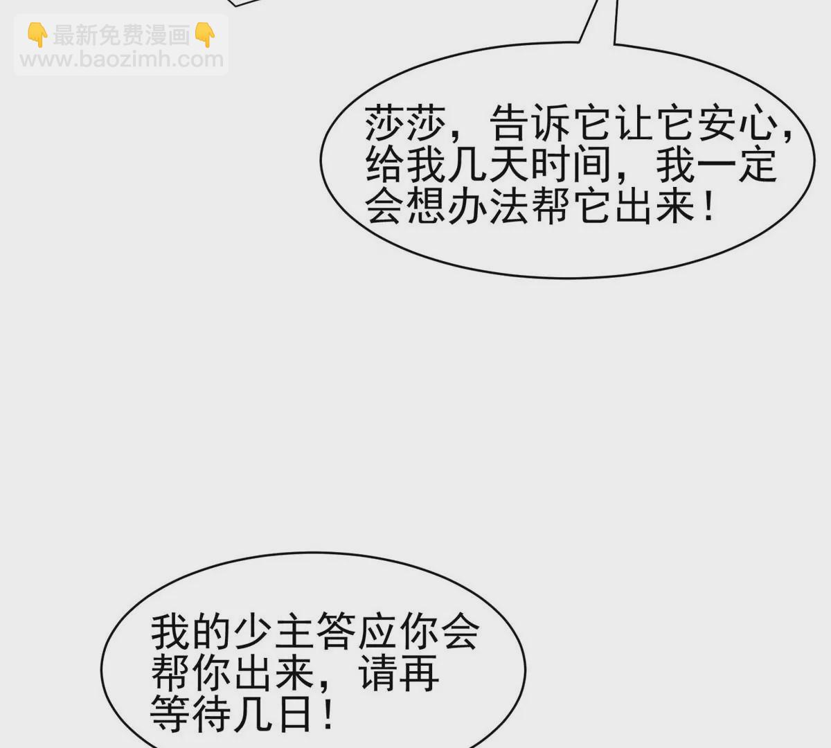 76 上古神兽52