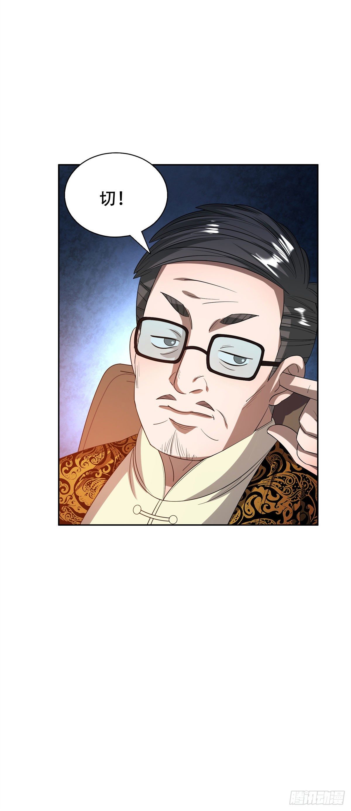 29一......一个亿？！19