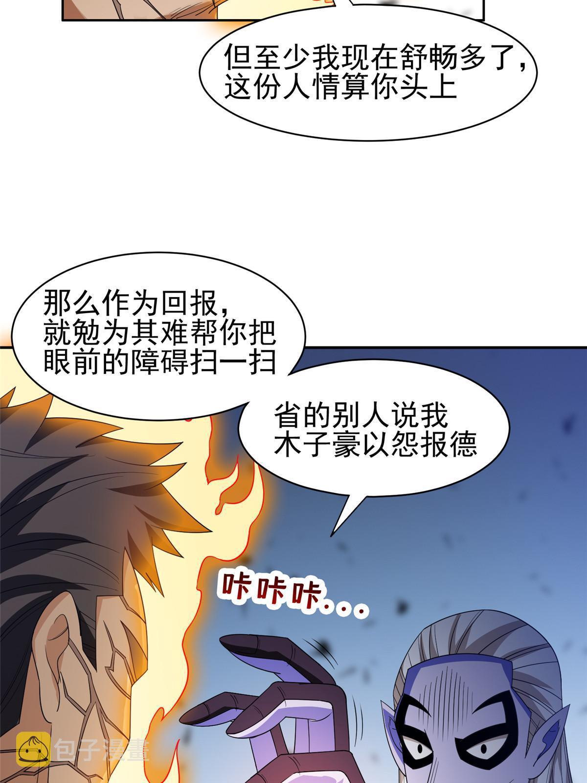 201 他慌了他慌了30