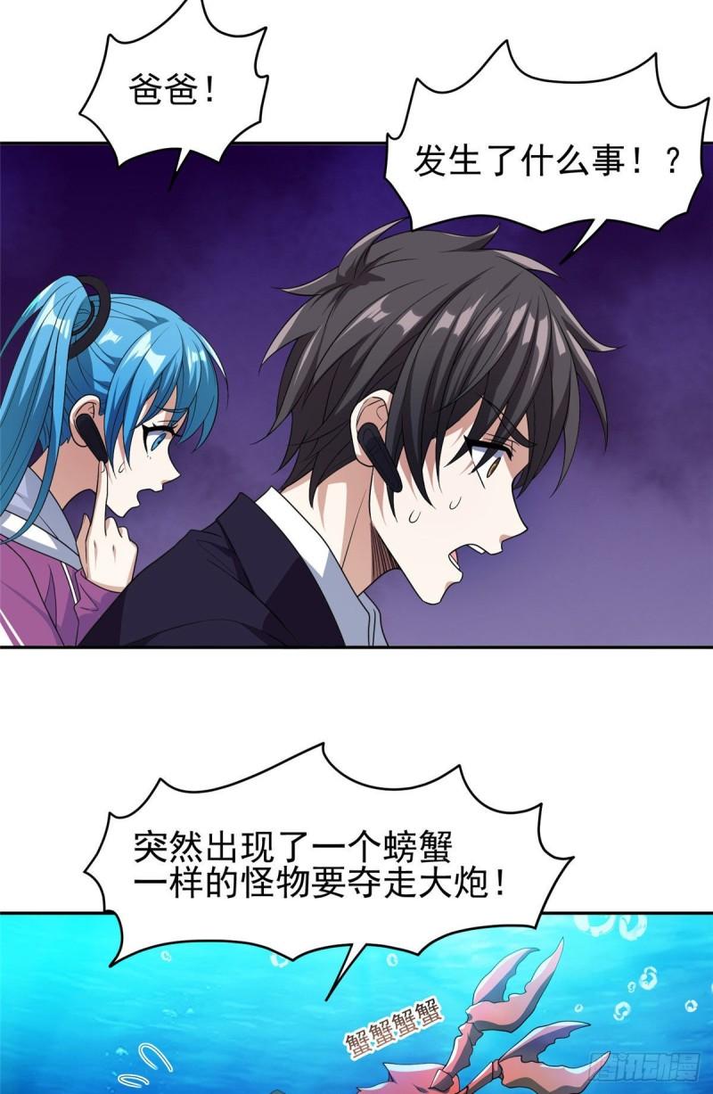 87 蟹蟹蟹蟹，归我了！9