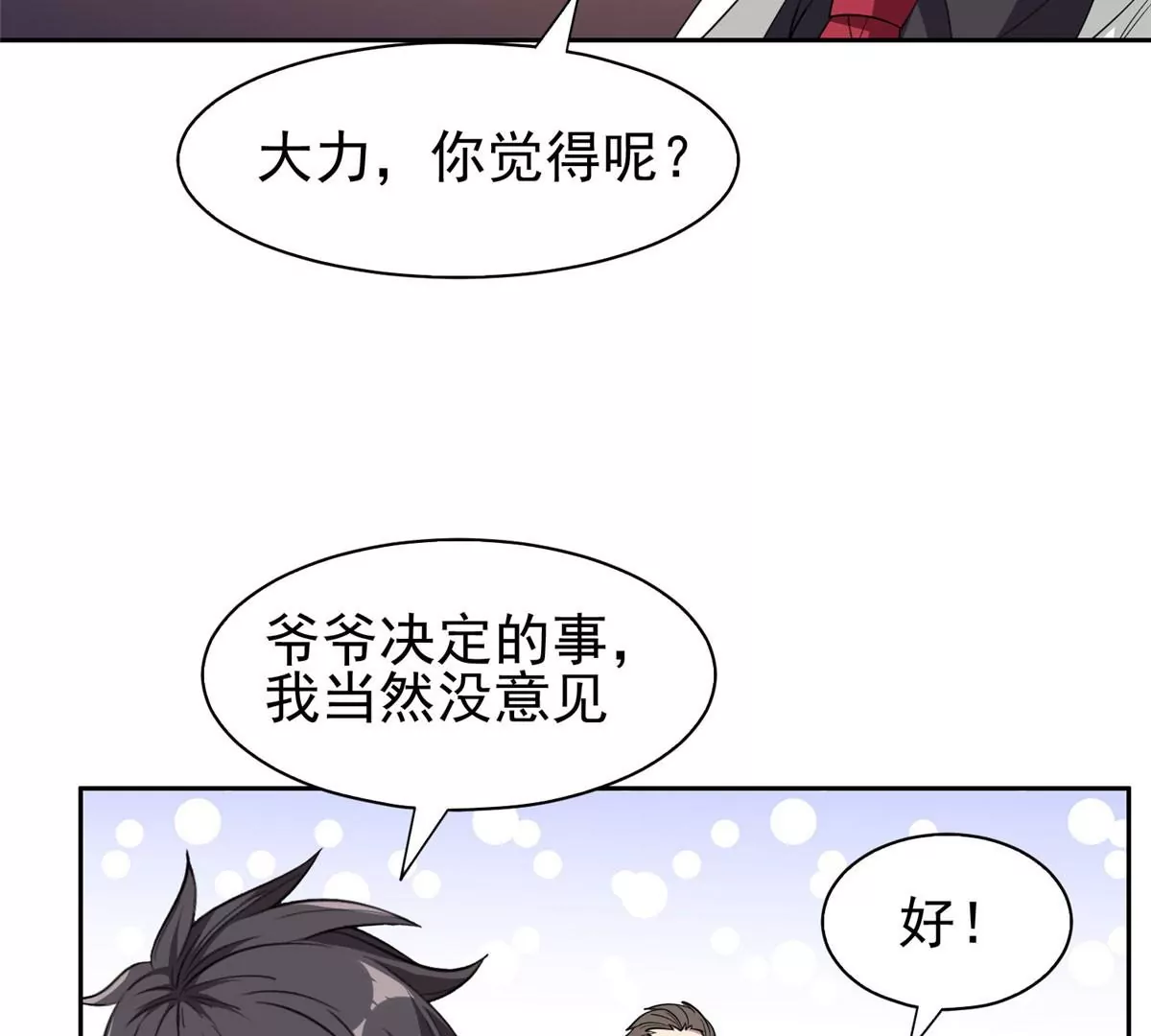 57 你作弊！！！48