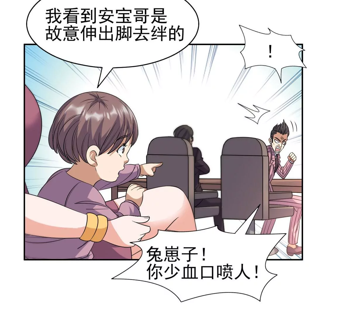 55 违和感16