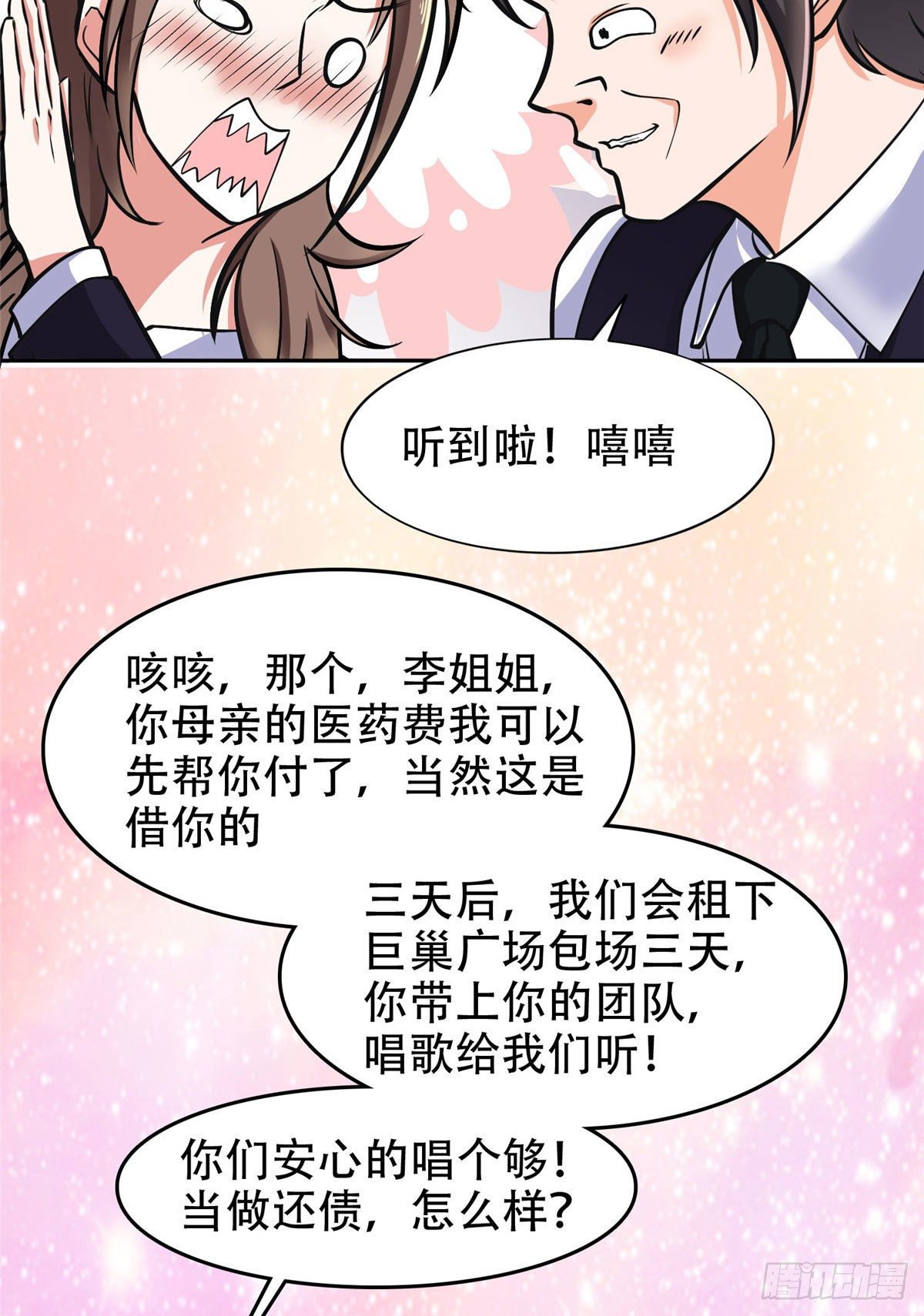 06 追电少女16