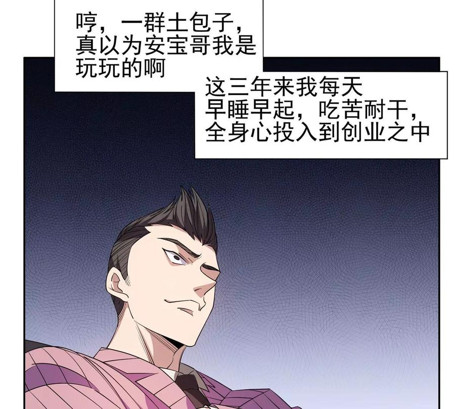 56 无能饭桶！32