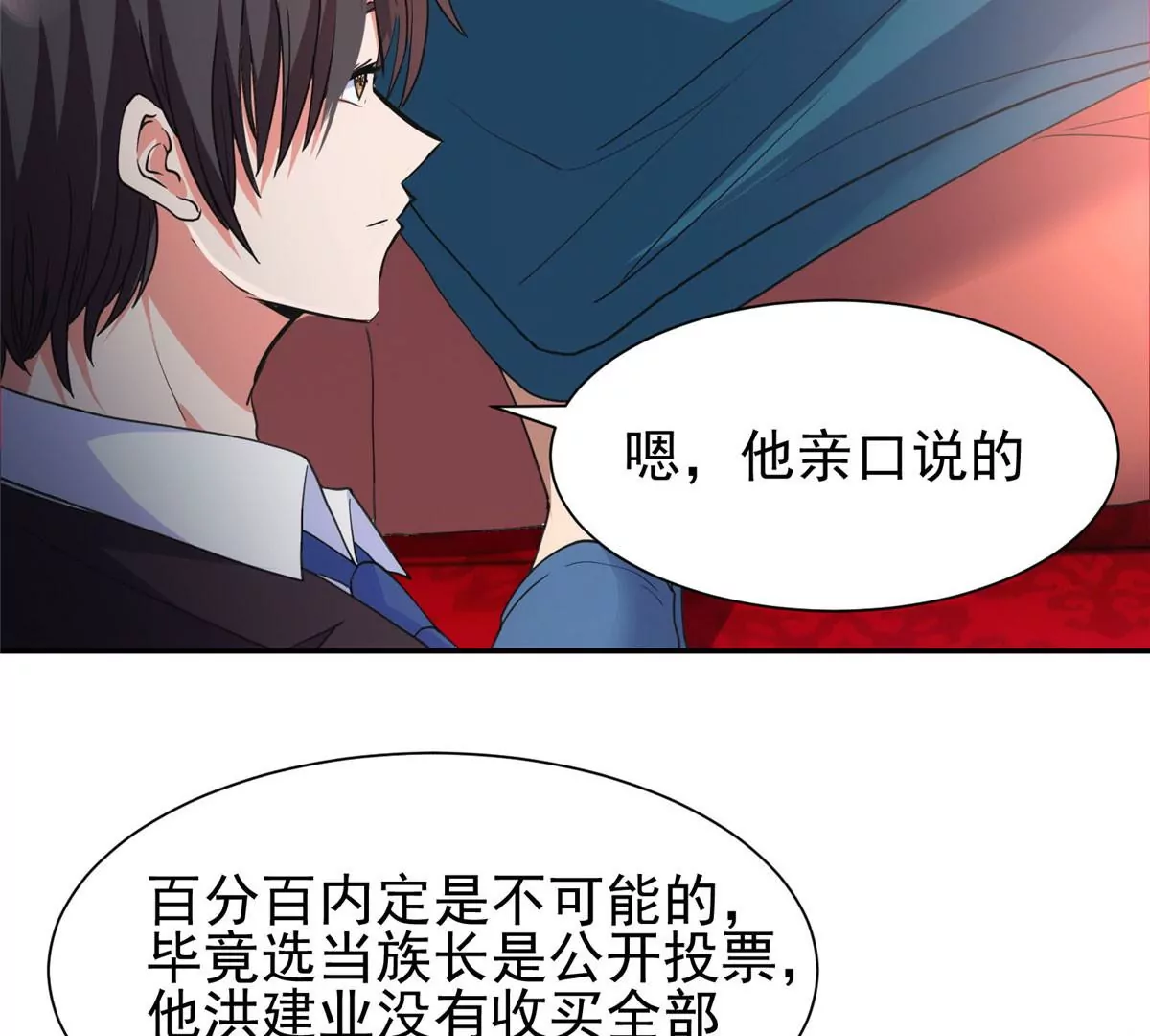 50 拍马屁8