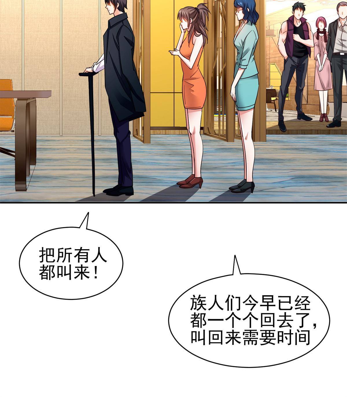 134 有叛徒25