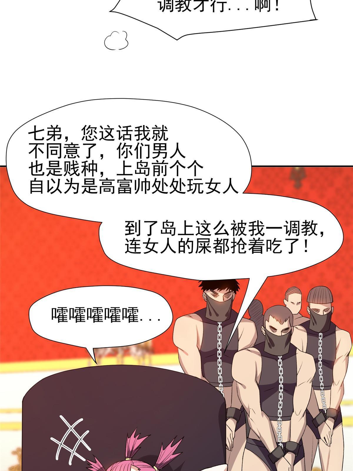 157 大神的孩子们18