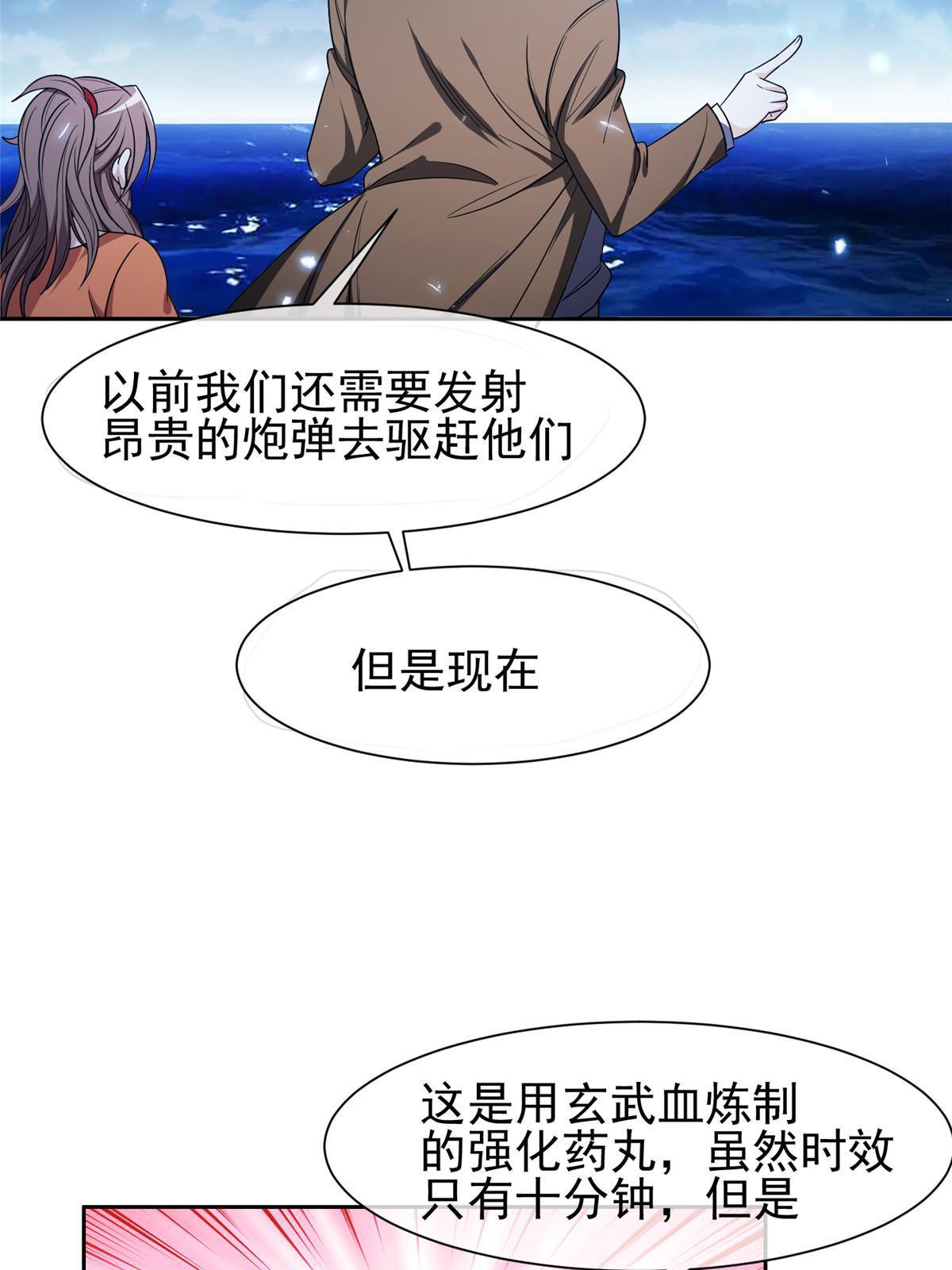 153 玄武血的功效33