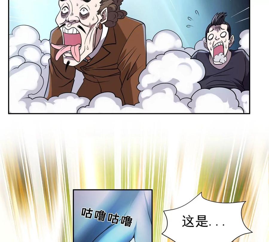71 什么怪物？！26