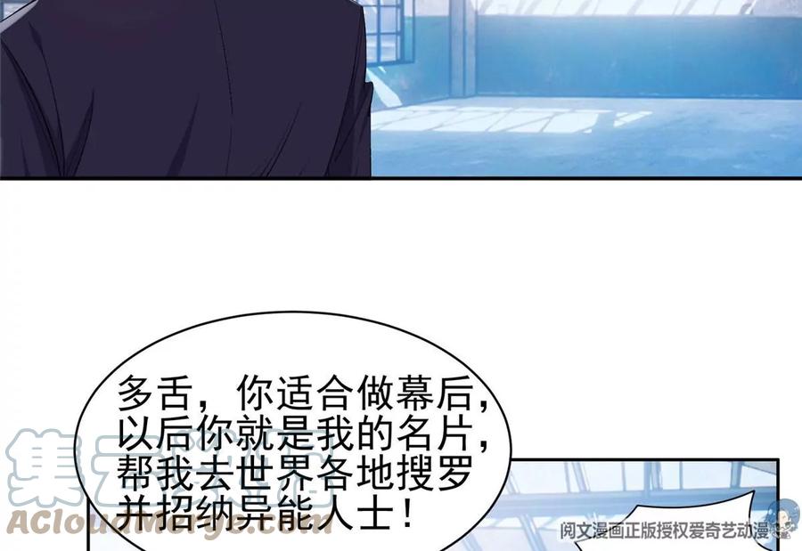 73 异变15