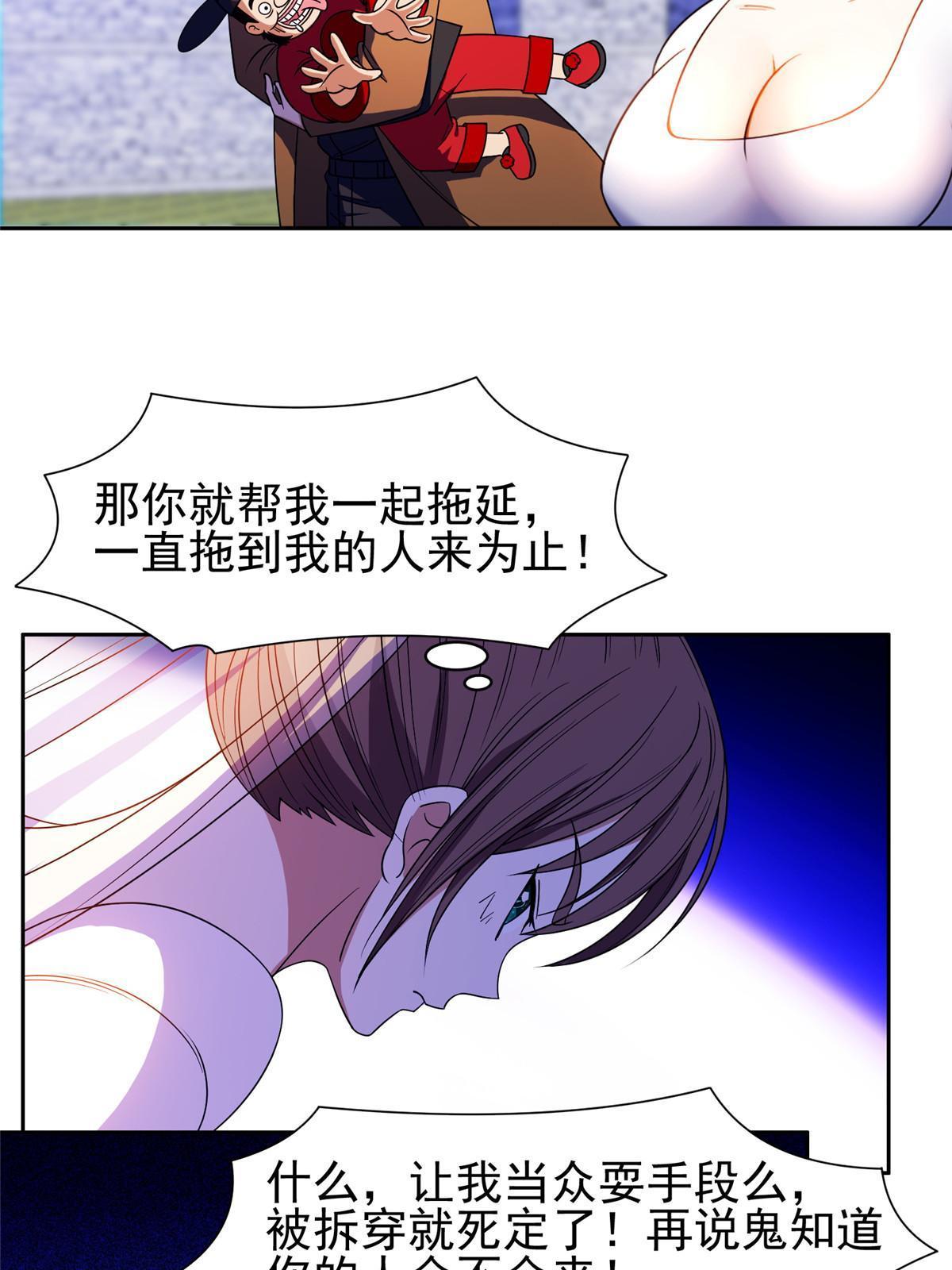 166 换个人嫁？！6