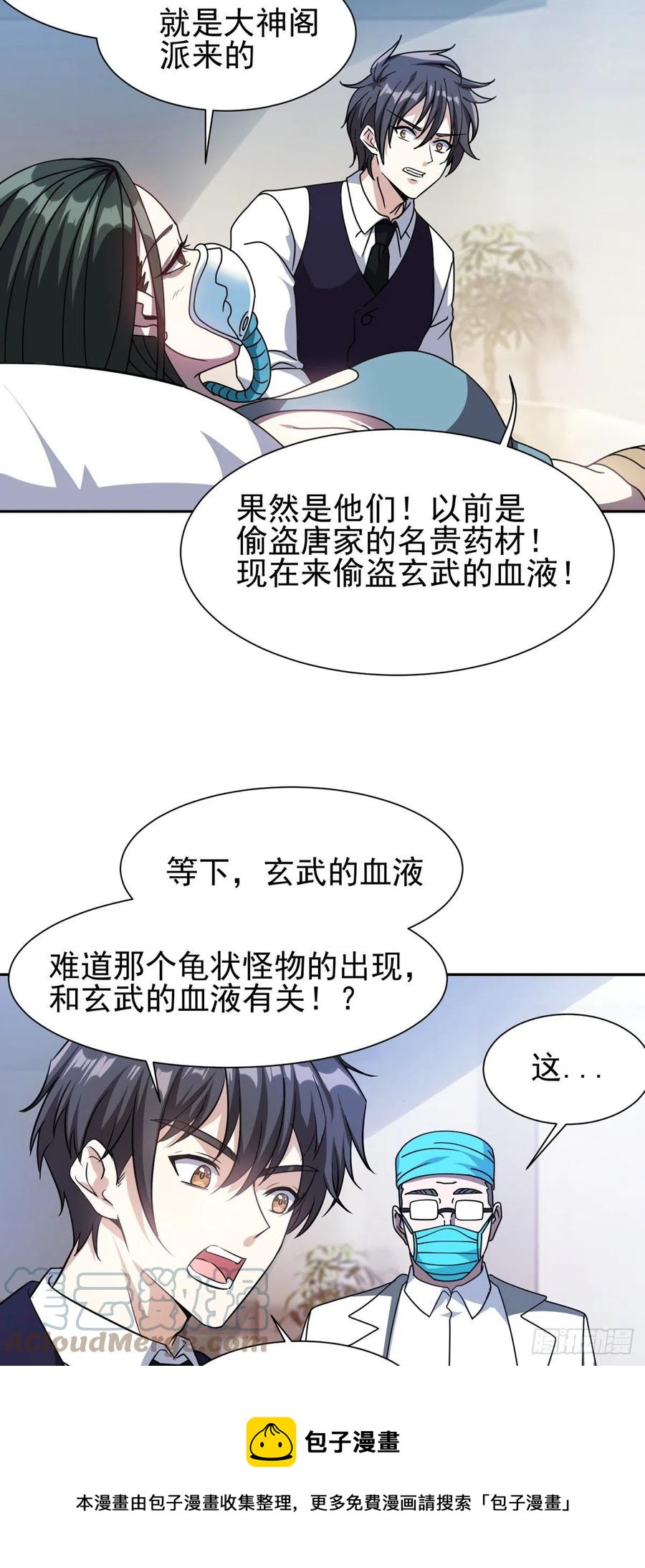 102 死而无憾12