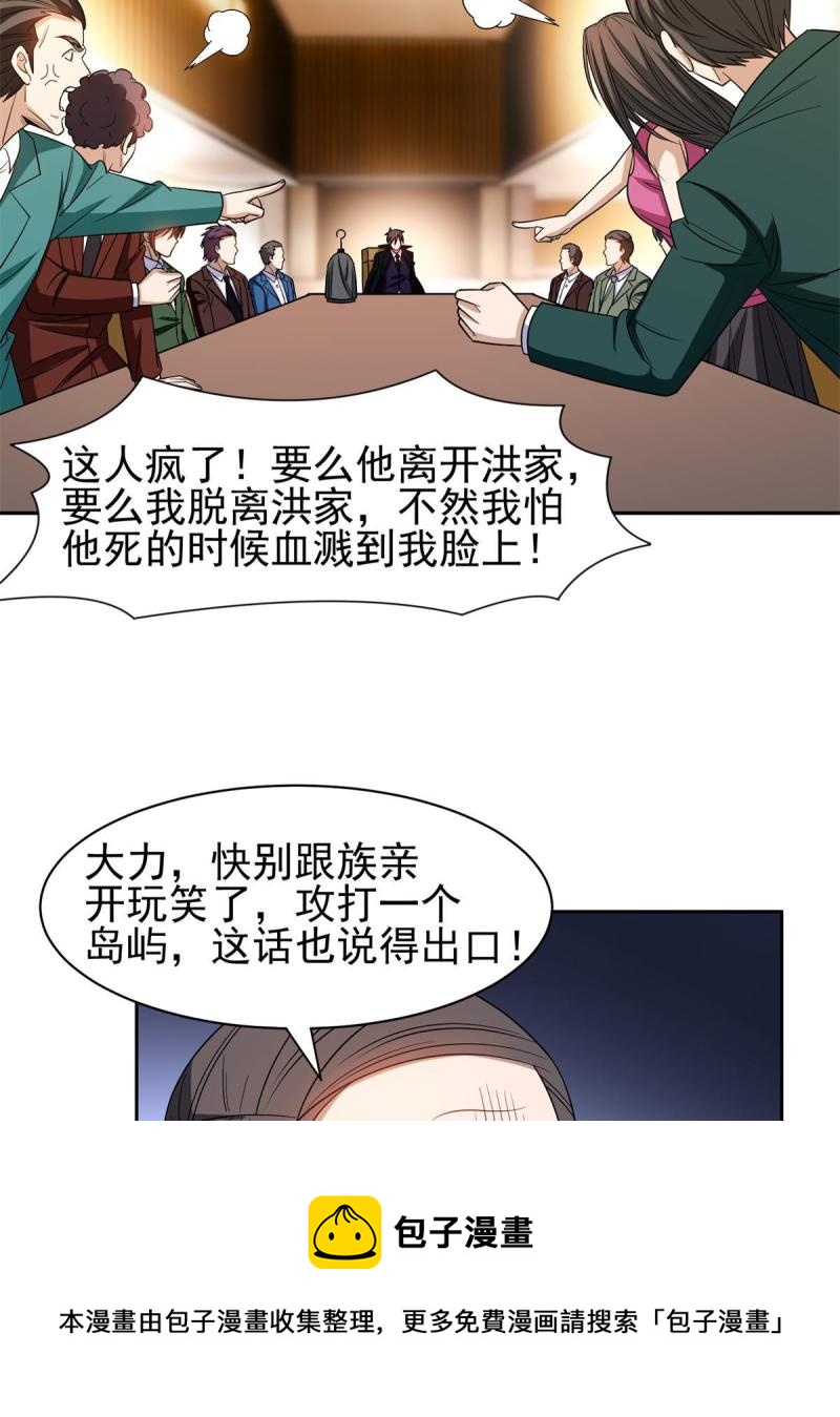 133 谁负责？！4