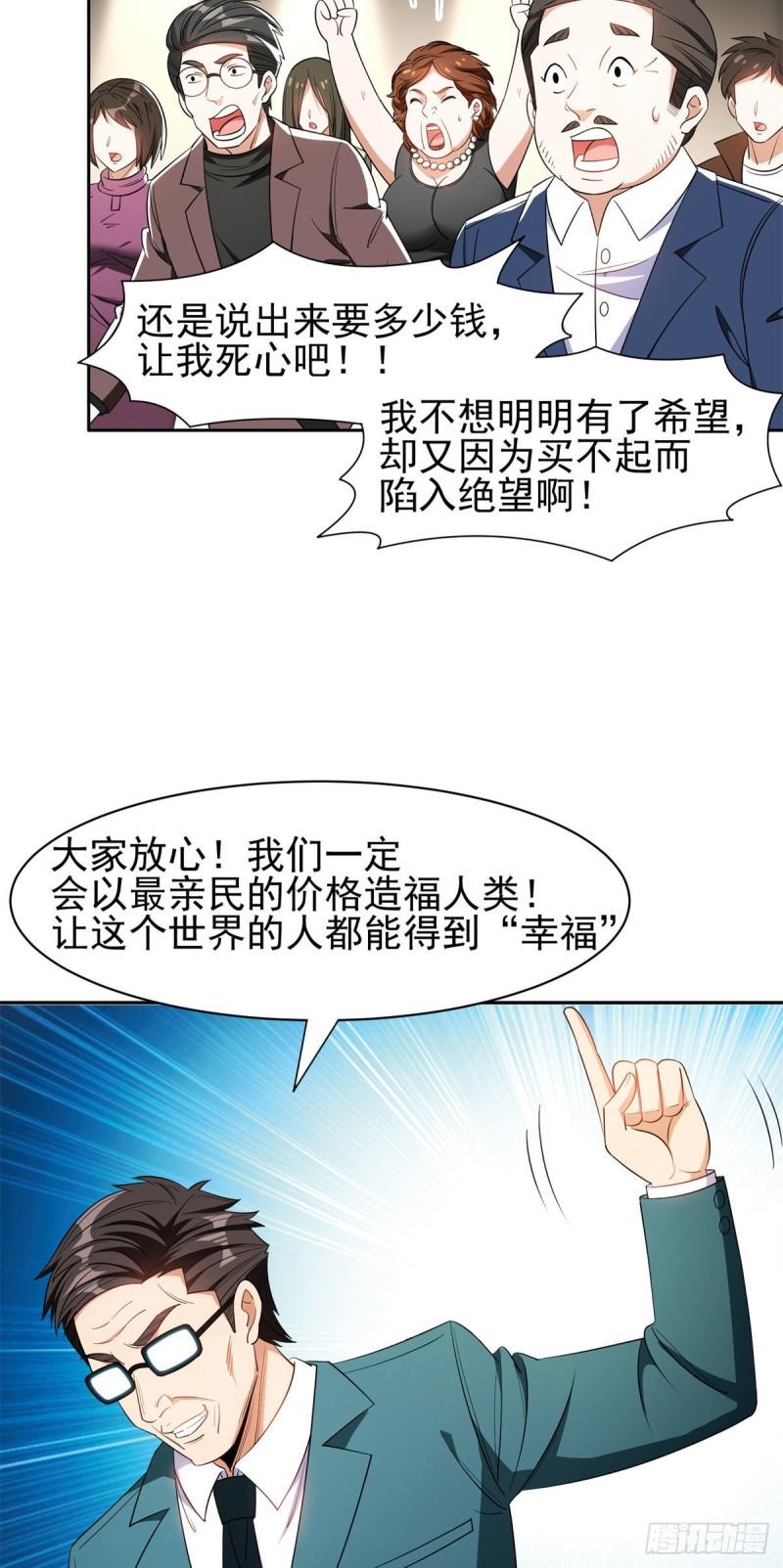 93	夜幕下的潜入者2