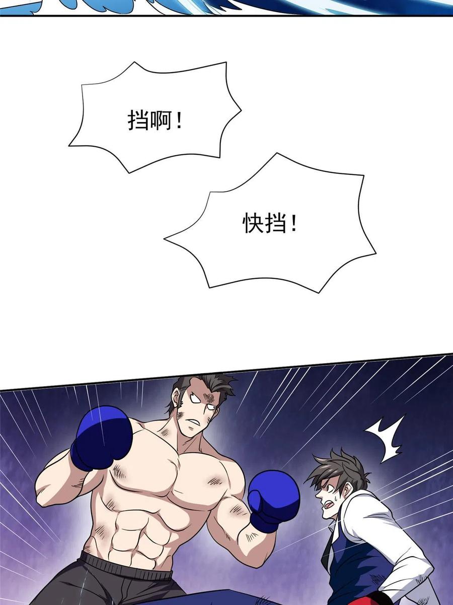 115 拳拳到肉！21
