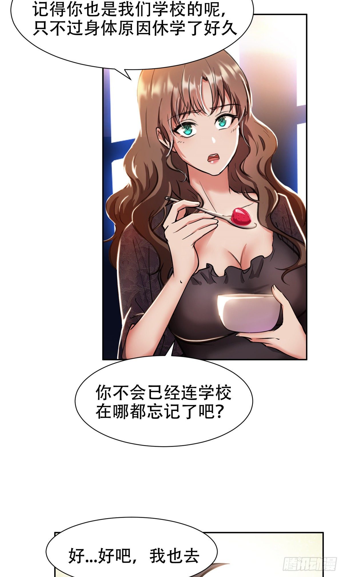 04 柳大少哔哔哔12