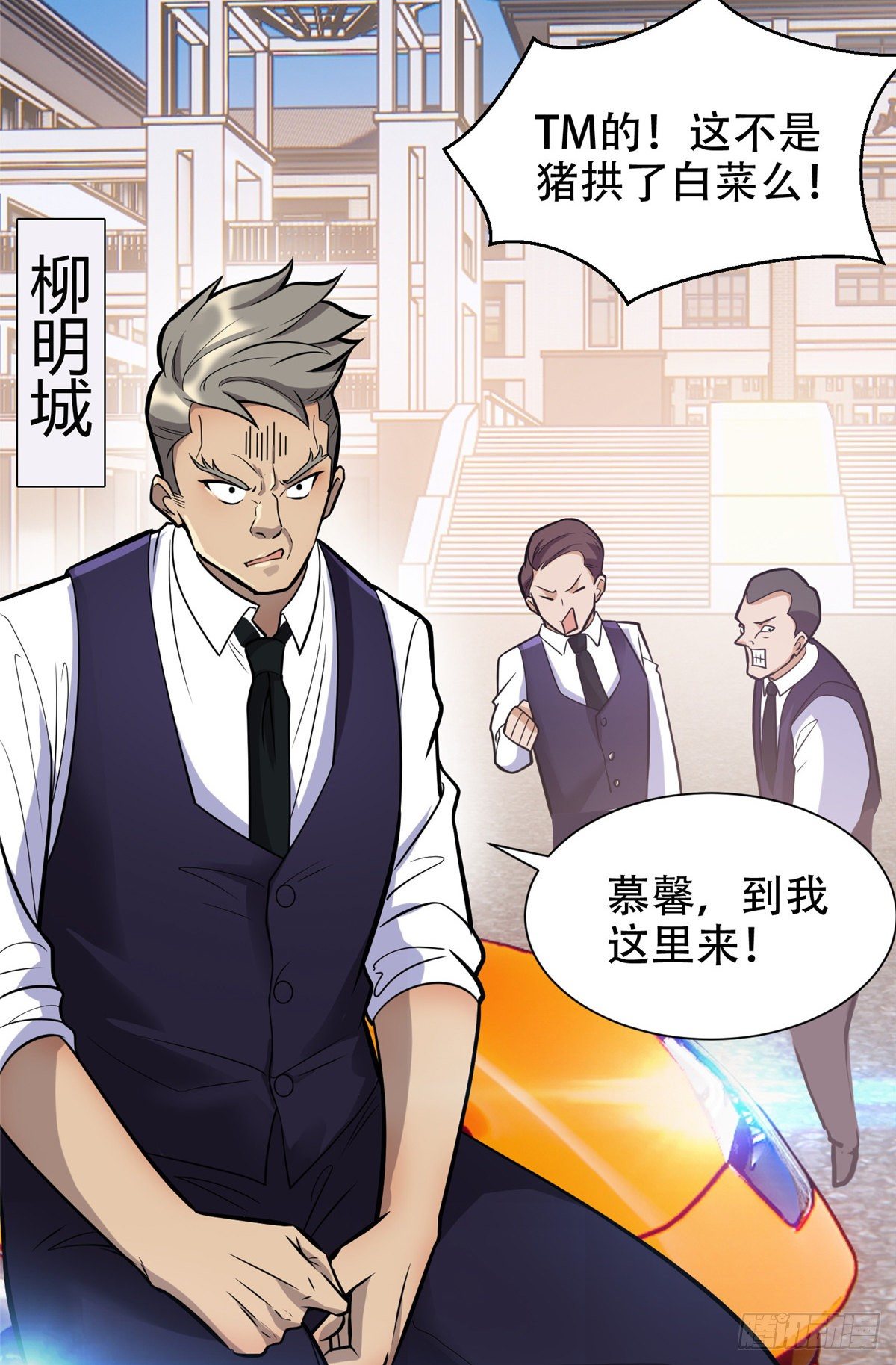 04 柳大少哔哔哔22