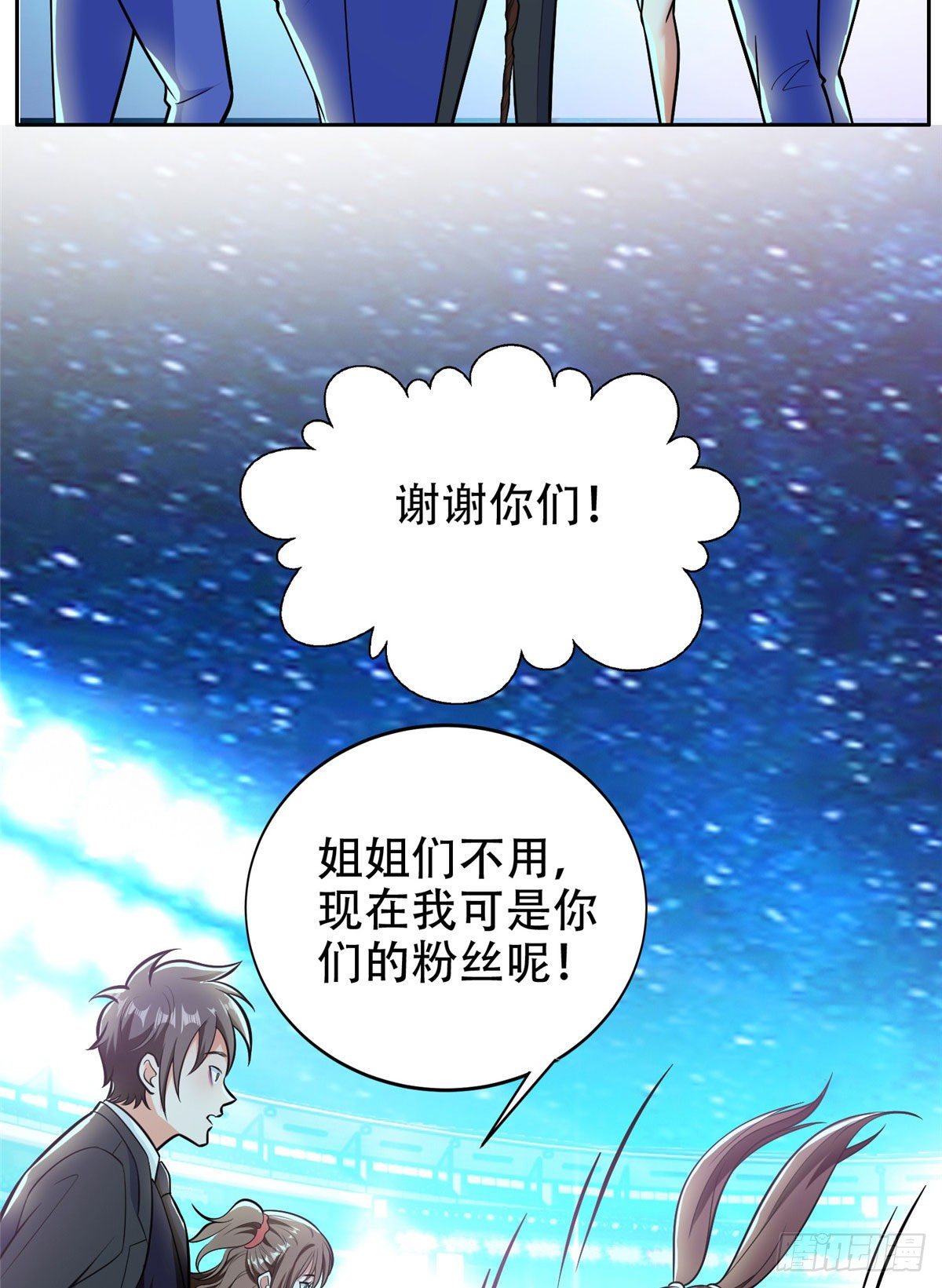 07 不如开家娱乐公司2
