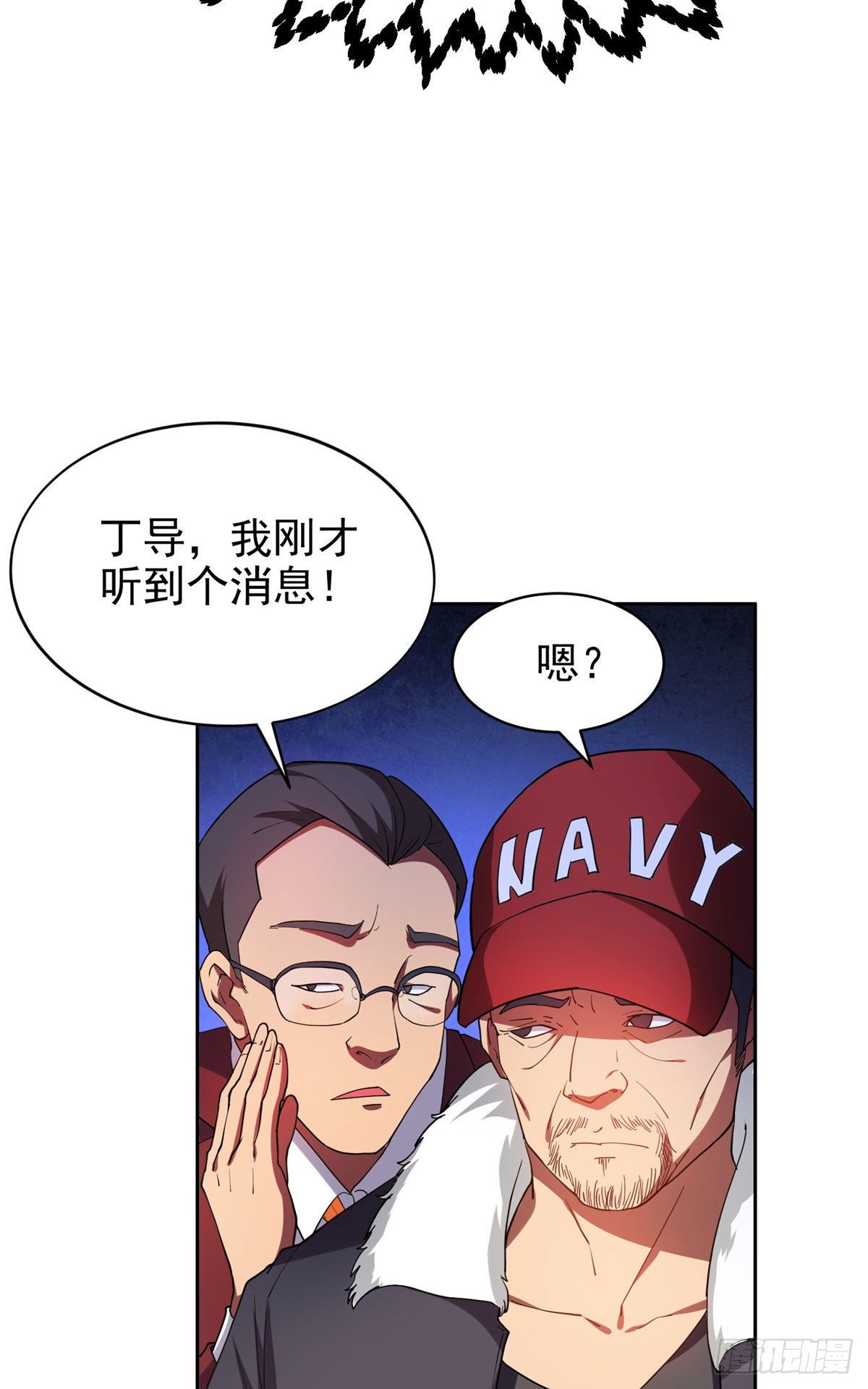 17 这么嚣张？搞臭他！8