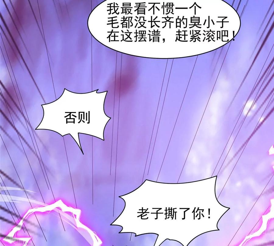 68 钱收下，你去死！44